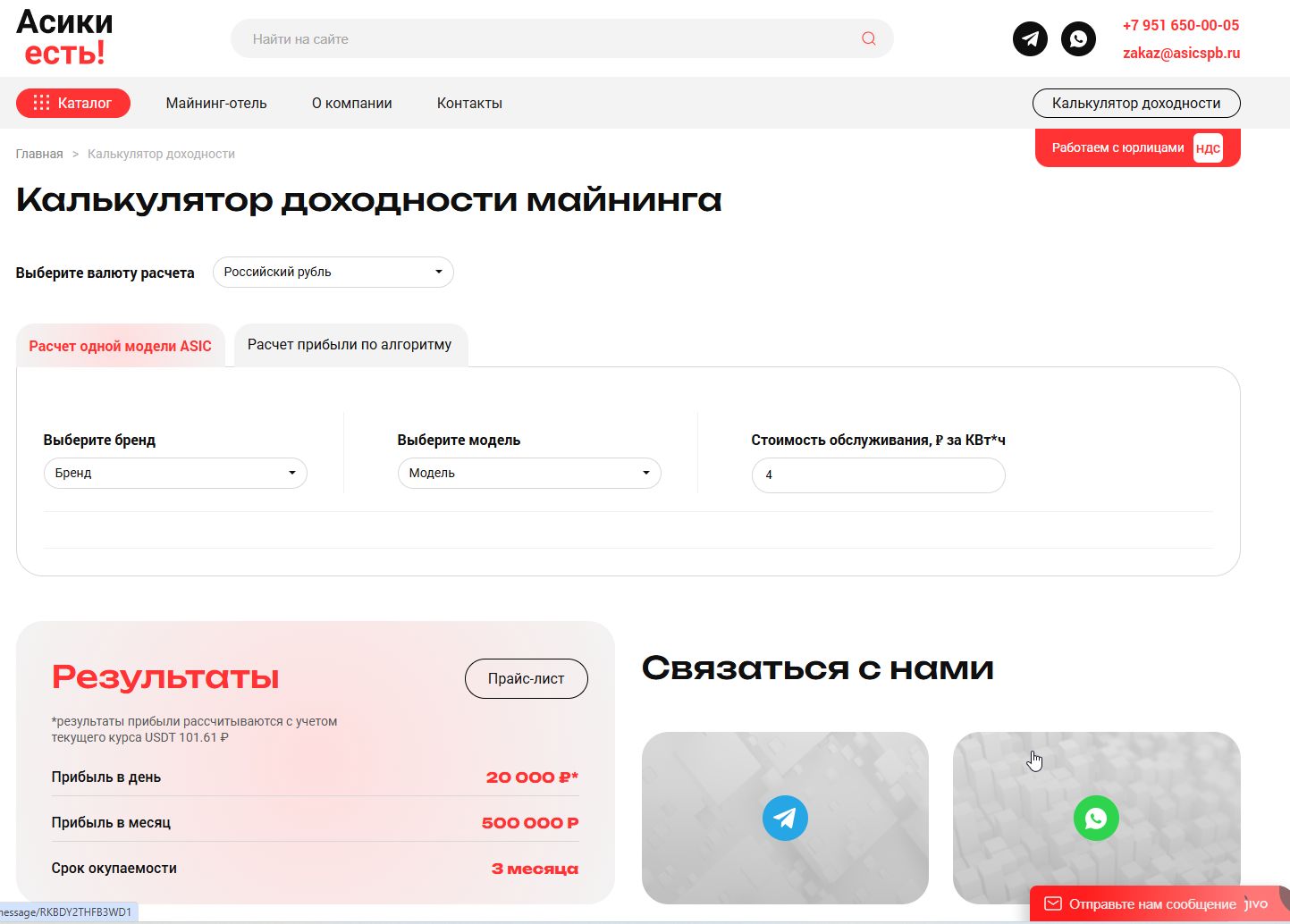 асики есть! оборудование для майнинга
